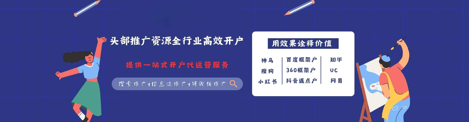 仁布信息流平台